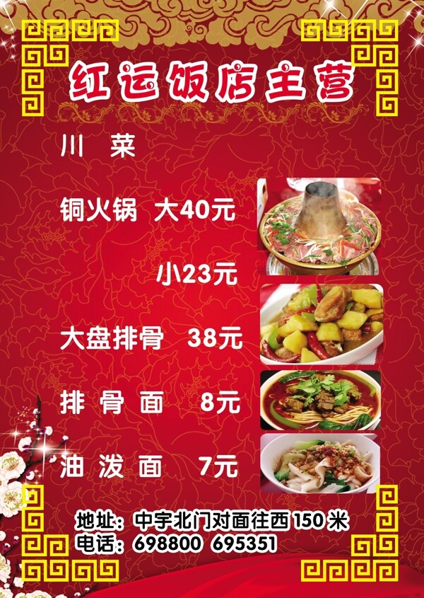 菜單圖片