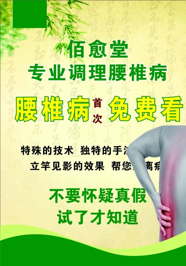 活動(dòng)宣傳頁