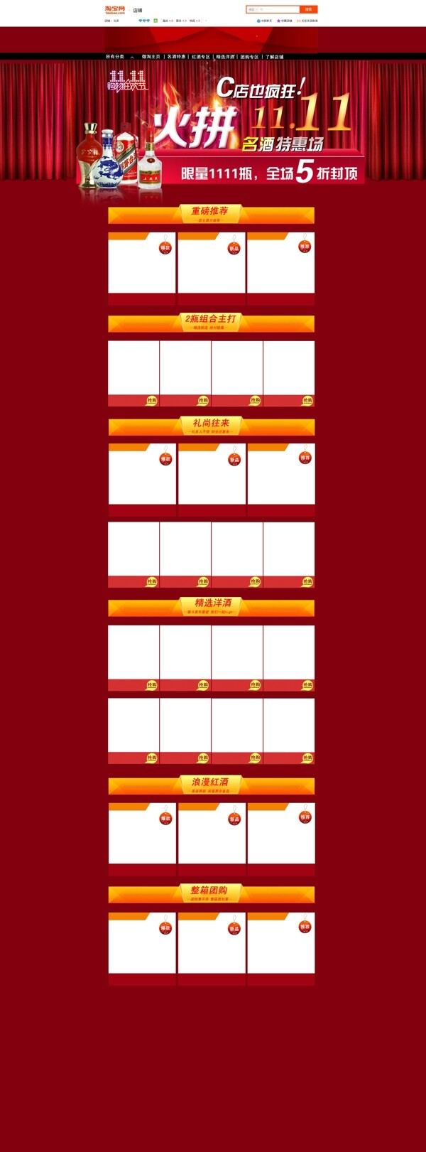 店鋪首頁圖片
