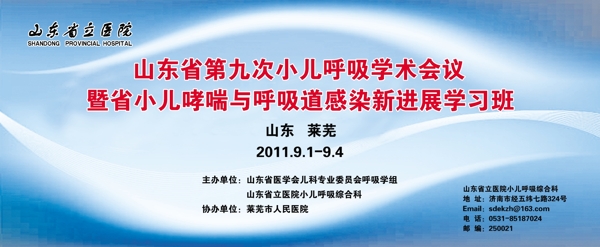 醫(yī)院展板圖片