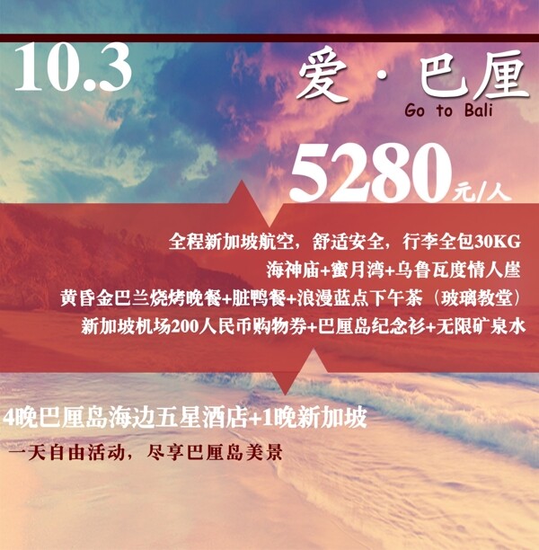 巴厘島