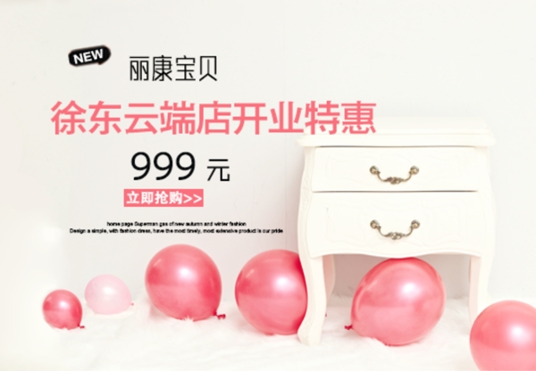 淘寶促銷海報(bào)圖