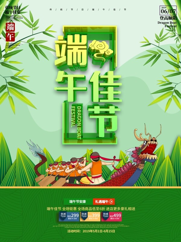 端午