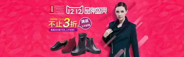 雙12廣告圖