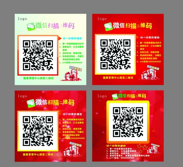 二維碼圖片