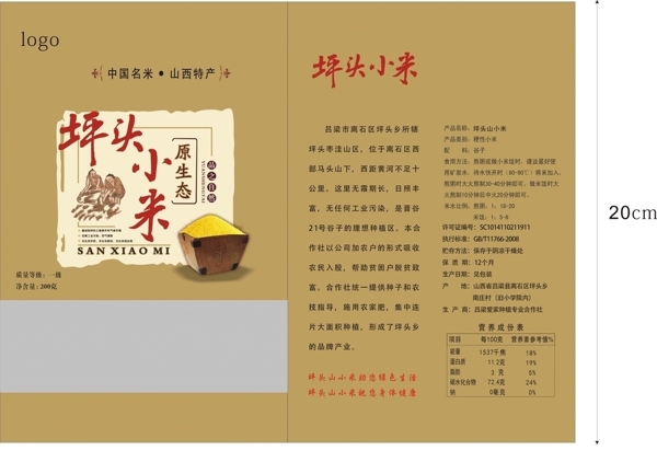 小米