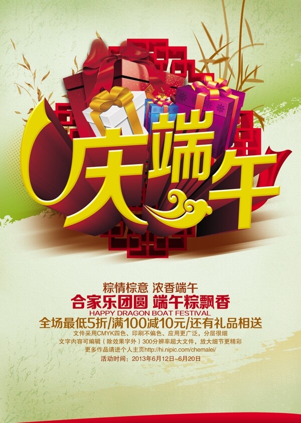 端午節(jié)圖片