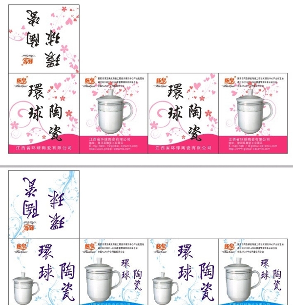 瓷杯圖片