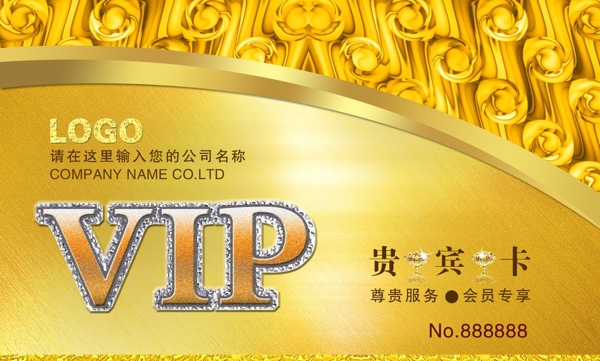 貴賓卡圖片