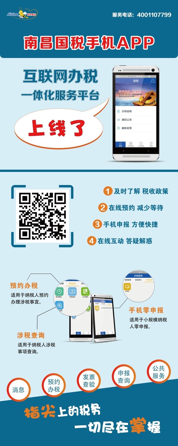 易拉寶設(shè)計(jì)