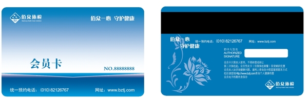 體檢會(huì)員卡圖片
