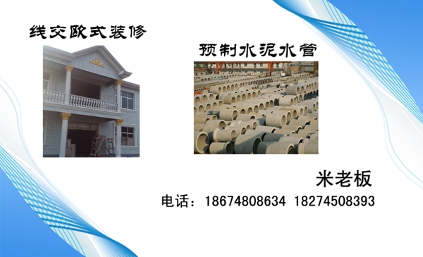 裝修名片