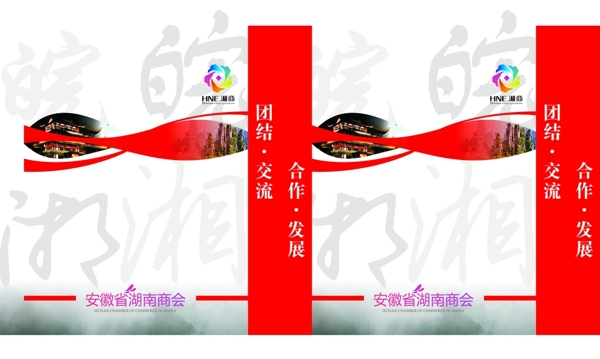 湖南商會手提袋圖片