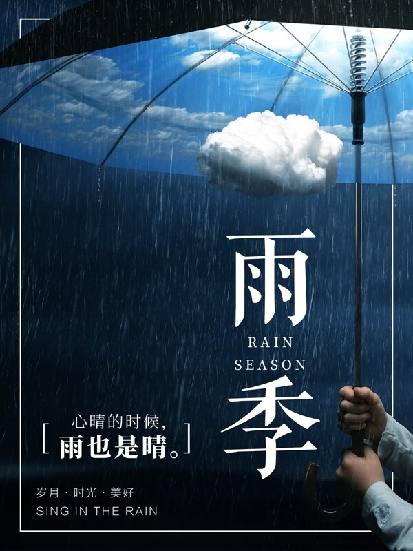淘寶夏季美食電商手繪圖案海報banner
