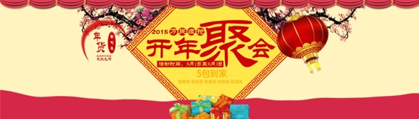淘寶banner