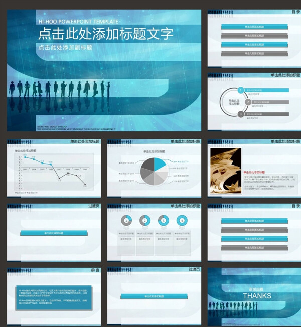 商務(wù)PPT科技PPT