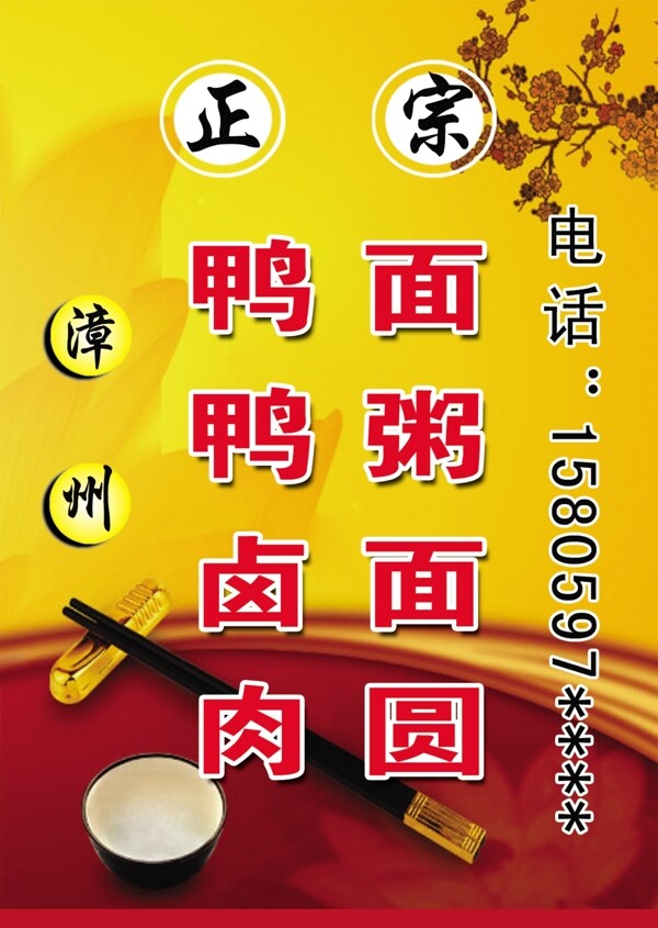 面食圖片
