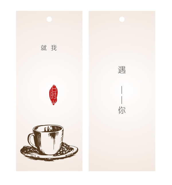 書簽咖啡時光