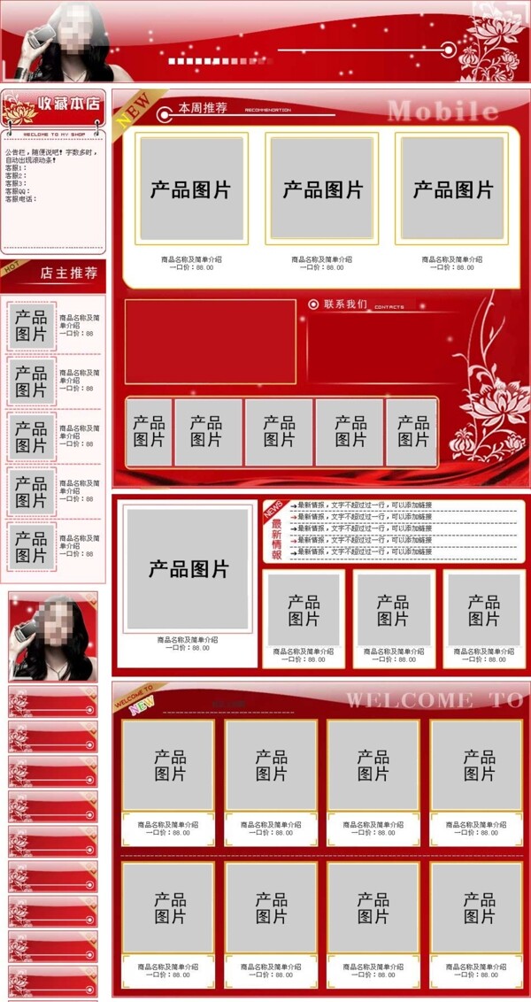 首頁設(shè)計(jì)