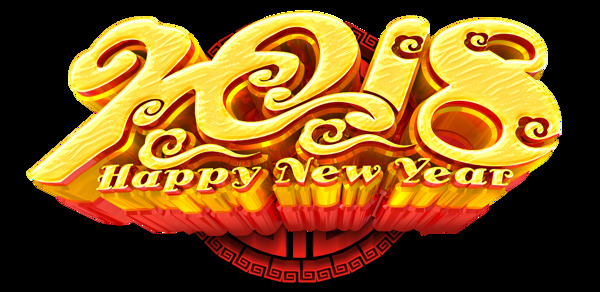 金色2018藝術(shù)字