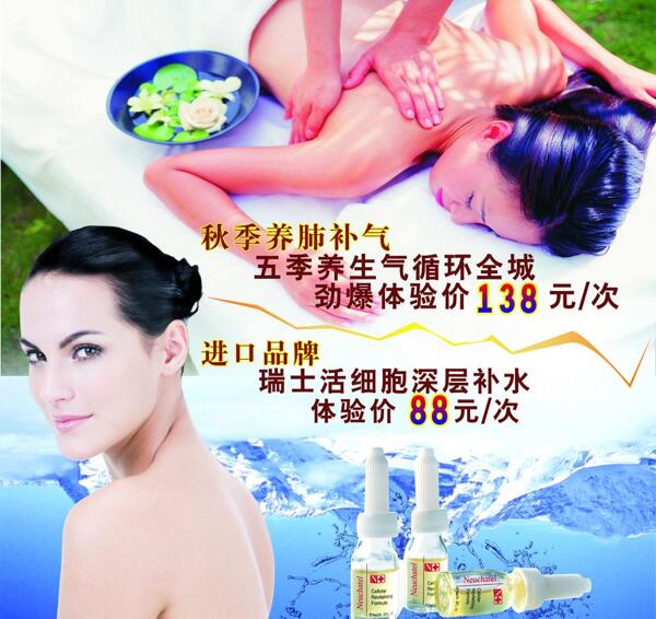 秋季養(yǎng)生圖片