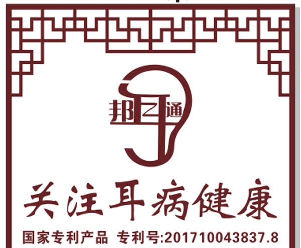 邦爾通標(biāo)志