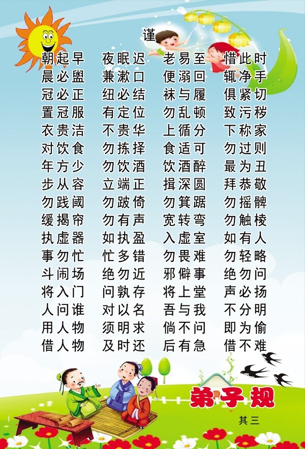 規(guī)