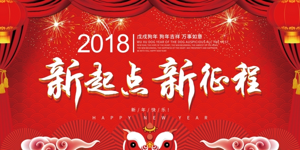 新年海報