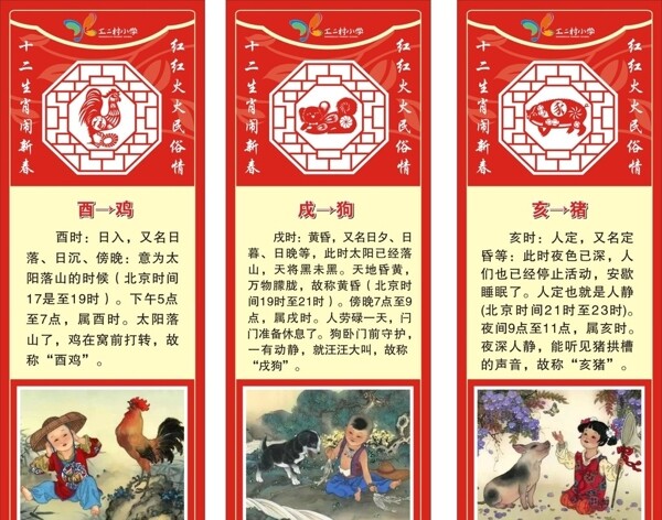 十二生肖圖片