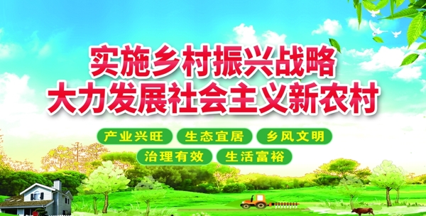 鄉(xiāng)村