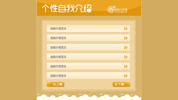 自我介紹