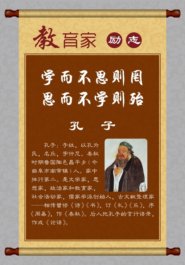 教育教勵志展板圖片