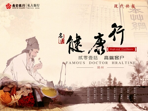 海報(bào)設(shè)計(jì)