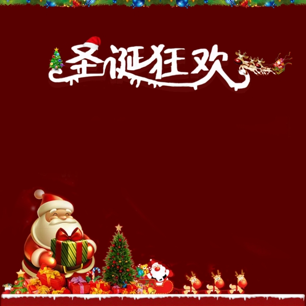 圣诞节日庆祝素材海报