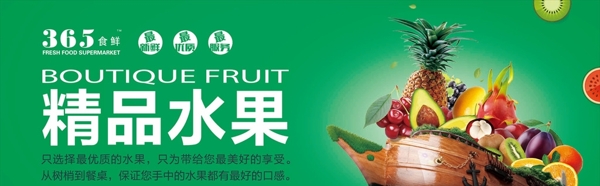 水果