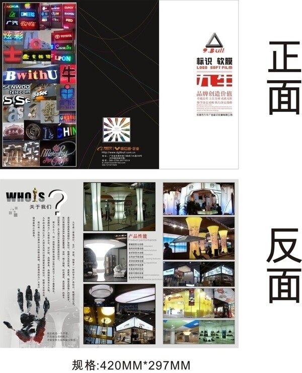 廣告三折頁(yè)圖片