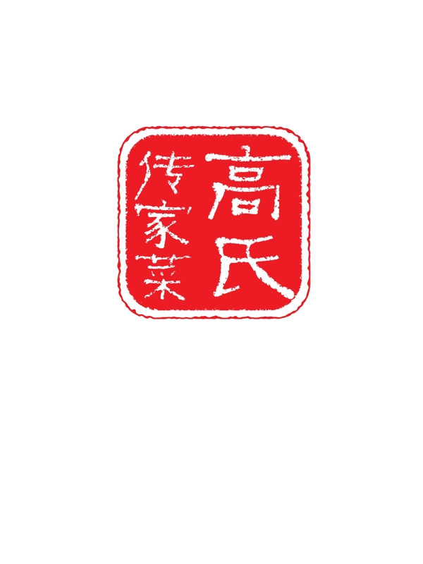 印章效果圖片