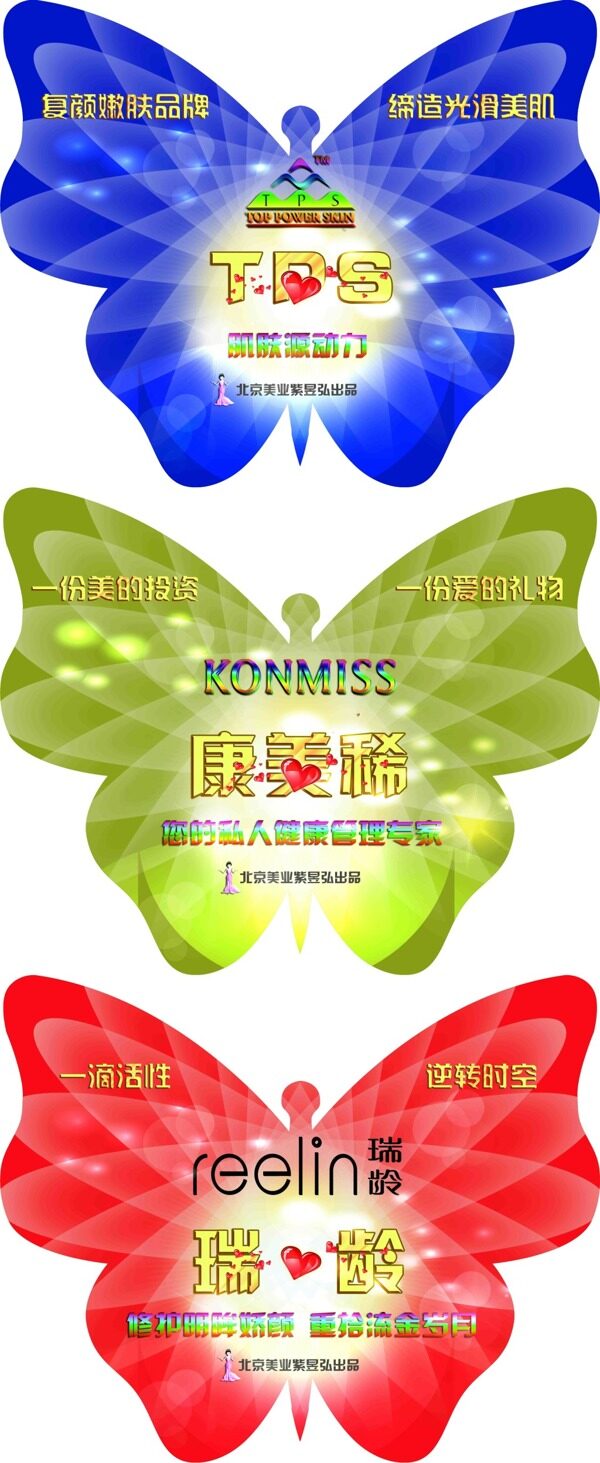 炫彩地貼