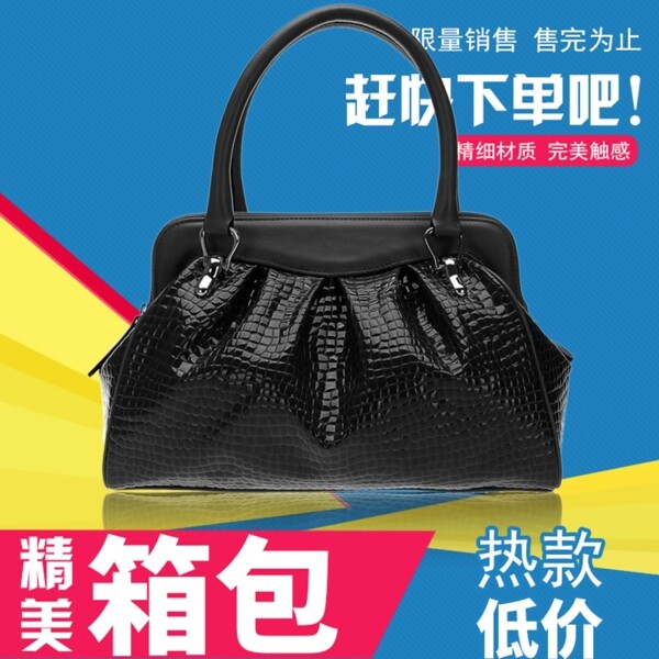 淘寶主圖