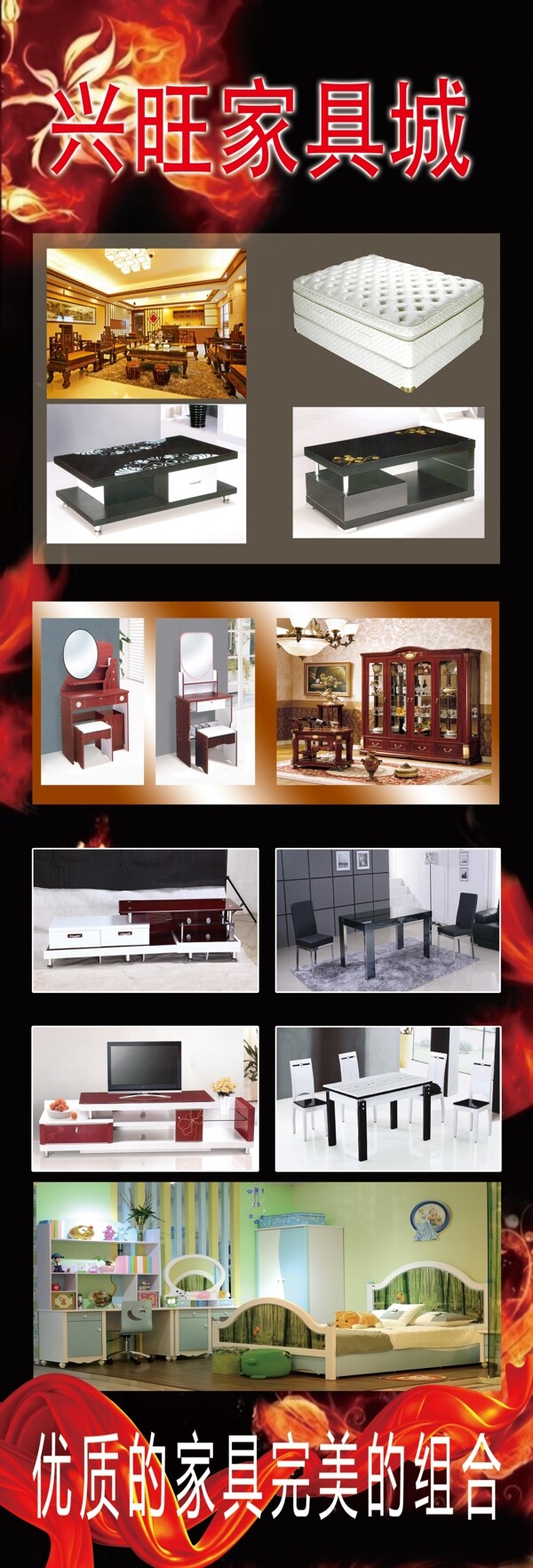 家具海報(bào)圖片