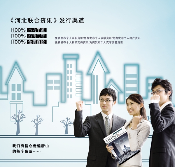 企业文化企业形象分层PSD658