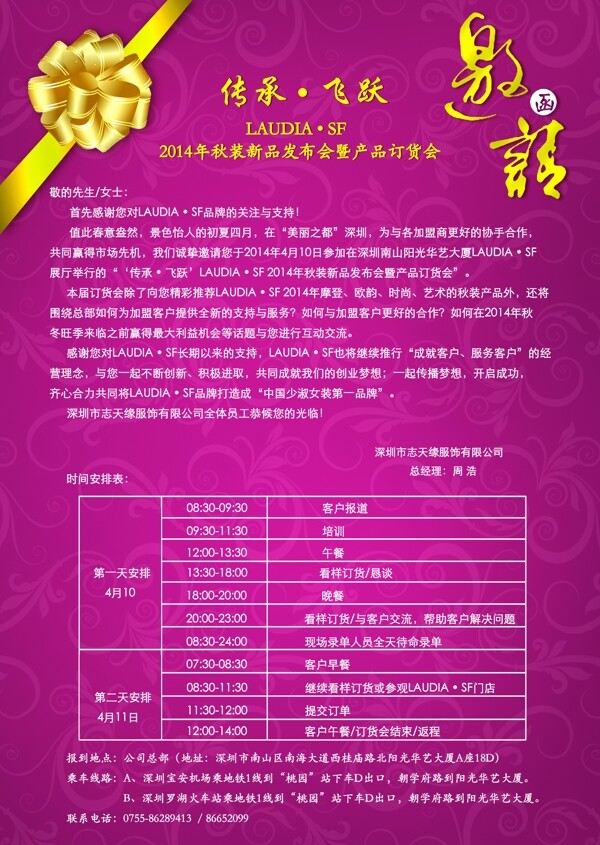 邀請函圖片