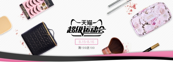美妆工具海报
