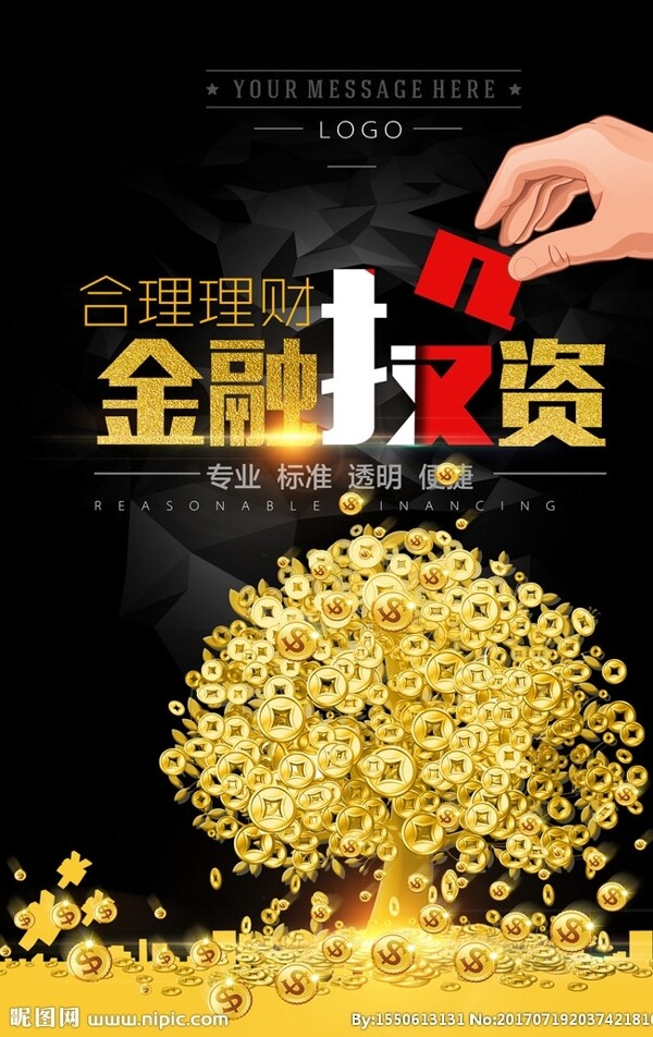 金融投資大海報