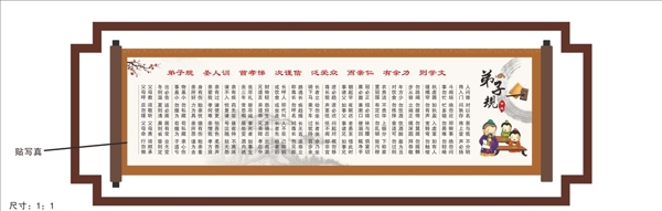 學(xué)校規(guī)文化墻古典