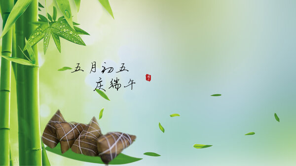 端午節(jié)海報(bào)