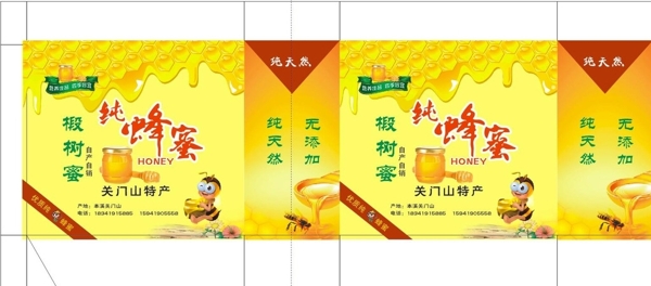 蜂蜜手提袋