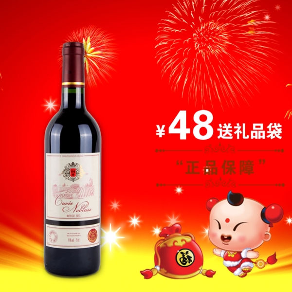紅酒主圖