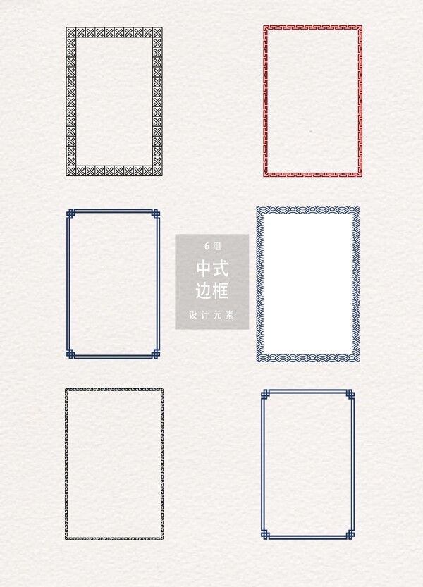 中式花紋邊框