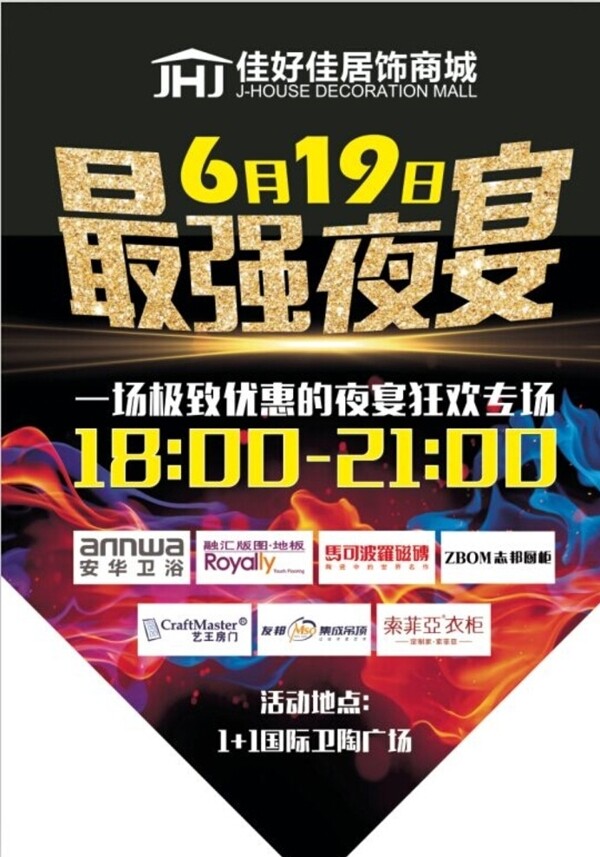 吊旗